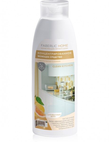 Концентрированное моющее средство "Чистая кухня" серии FABERLIC HOME