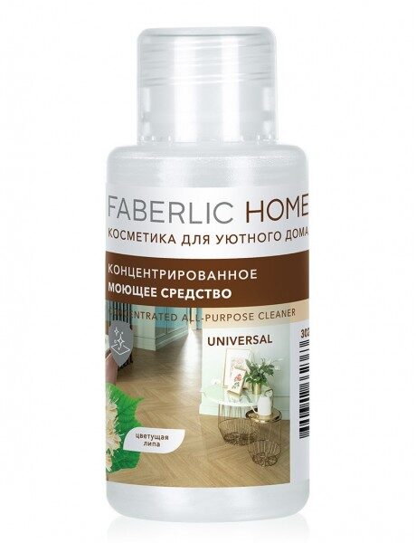 Пробник,Концентрированное моющее средство "Универсальное" серии FABERLIC HOME арт.30217