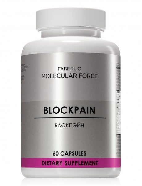 Биологически активная добавка к пище «Molecular Force «Блокпэйн» / «Blockpain»