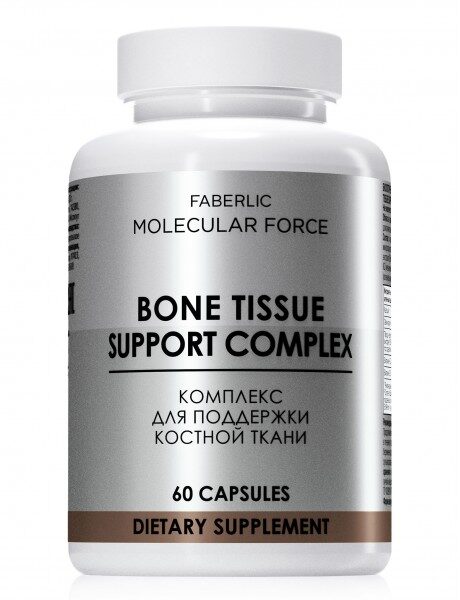 БАД К ПИЩЕ MOLECULAR FORCE "BONE TISSUE SUPPORT COMPLEX" / "КОМПЛЕКС ДЛЯ ПОДДЕРЖКИ КОСТНОЙ ТКАНИ"