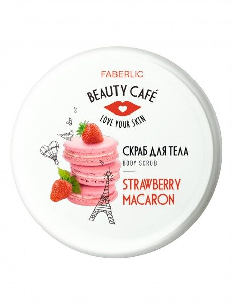 Скраб для тела “Клубничный макарун” серии Beauty Cafe