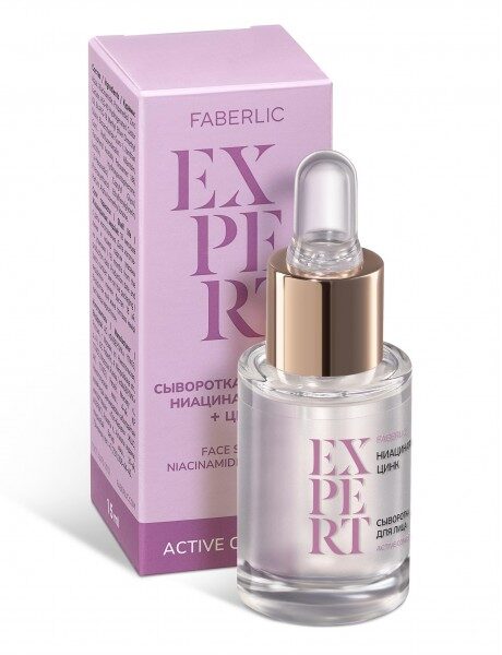 Сыворотка для лица Ниацинамид 10% + цинк серии EXPERT ACTIVE COMPLEX