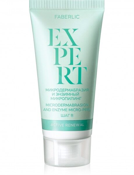 Микродермабразия и энзимный микропилинг серии EXPERT ACTIVE RENEWAL