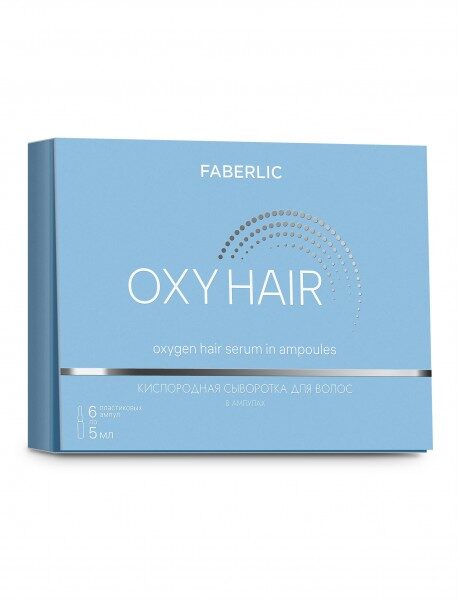 Кислородная сыворотка для волос в ампулах серии Oxyhair