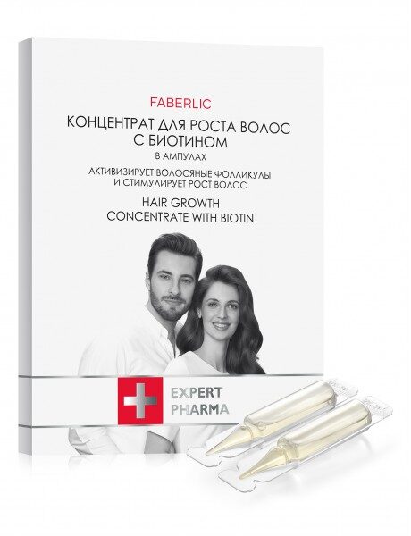 Концентрат для роста волос с Биотином серии Expert Pharma
