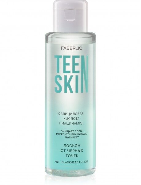 ЛОСЬОН ОТ ЧЕРНЫХ ТОЧЕК серии Teenskin