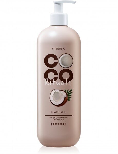 Шампунь "Экстраувлажнение и питание" серии Coco Rituals