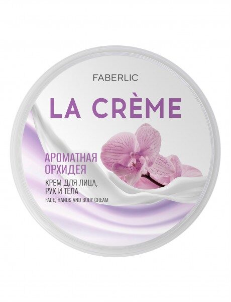 Крем для лица, рук и тела Ароматная орхидея серии La Creme