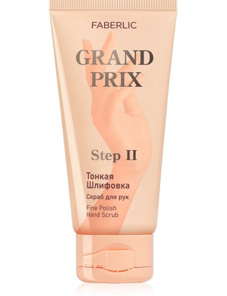 Купить Кремовый тюбик Faberlic Grand Prix Step II с надписью «Тонкая шлифовка» и Fine Polish Hand Scrub для ухода за руками на белом фоне. из каталога Фаберлик.