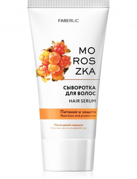 Купить Faberlic Морозка сыворотка для волос с маслом дикой морошки, питание и защита, белая тюбик с изображением ягод морошки, надпись Hair Serum из каталога Фаберлик.