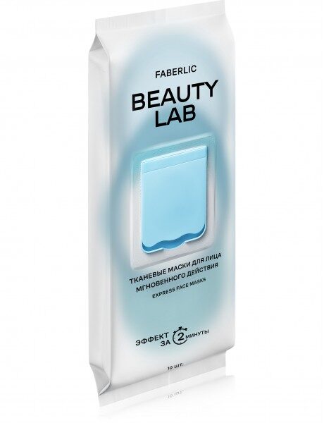 Купить Упаковка экспресс-масок для лица Faberlic Beauty Lab, белый пакет с синим свечением и изображением голубого миниатюрного пакетика, надписью Faberlic Beauty Lab из каталога Фаберлик.