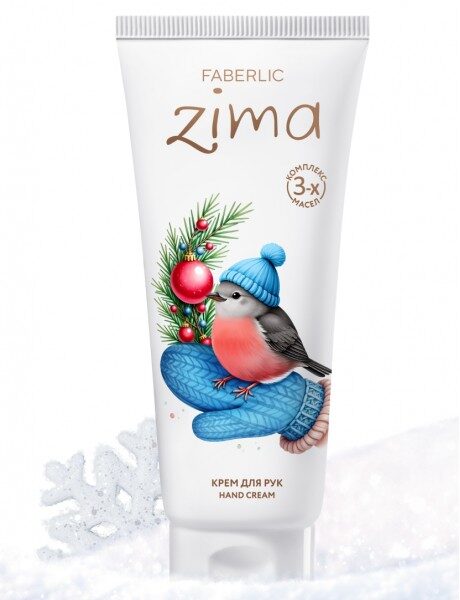 Купить Крем для рук Faberlic Zima в тубе с иллюстрацией синей варежки, снегом и птичкой в зимней шапке на ветке ели, переданный упакованной композицией из каталога Фаберлик.