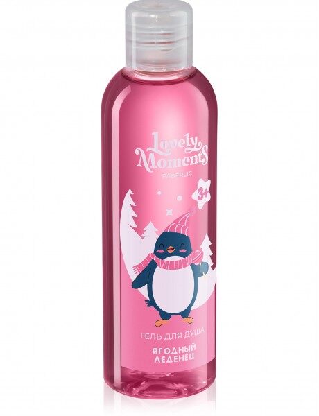 Купить Розовый флакон геля для душа Faberlic Lovely Moments с надписью «Ягодный леденец» и иллюстрацией пингвина, прозрачная крышка из каталога Фаберлик.