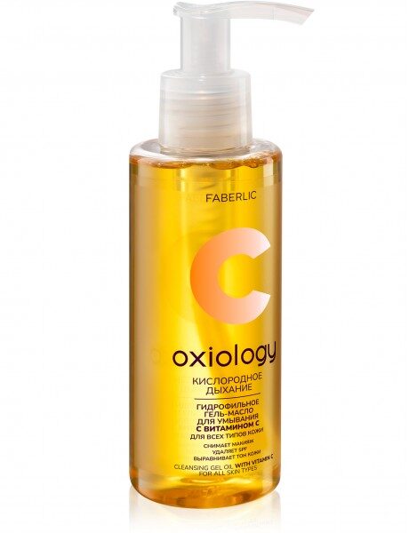 Купить Гидрофильное масло Oxiology с витамином C для очищения кожи от Faberlic. из каталога Фаберлик.