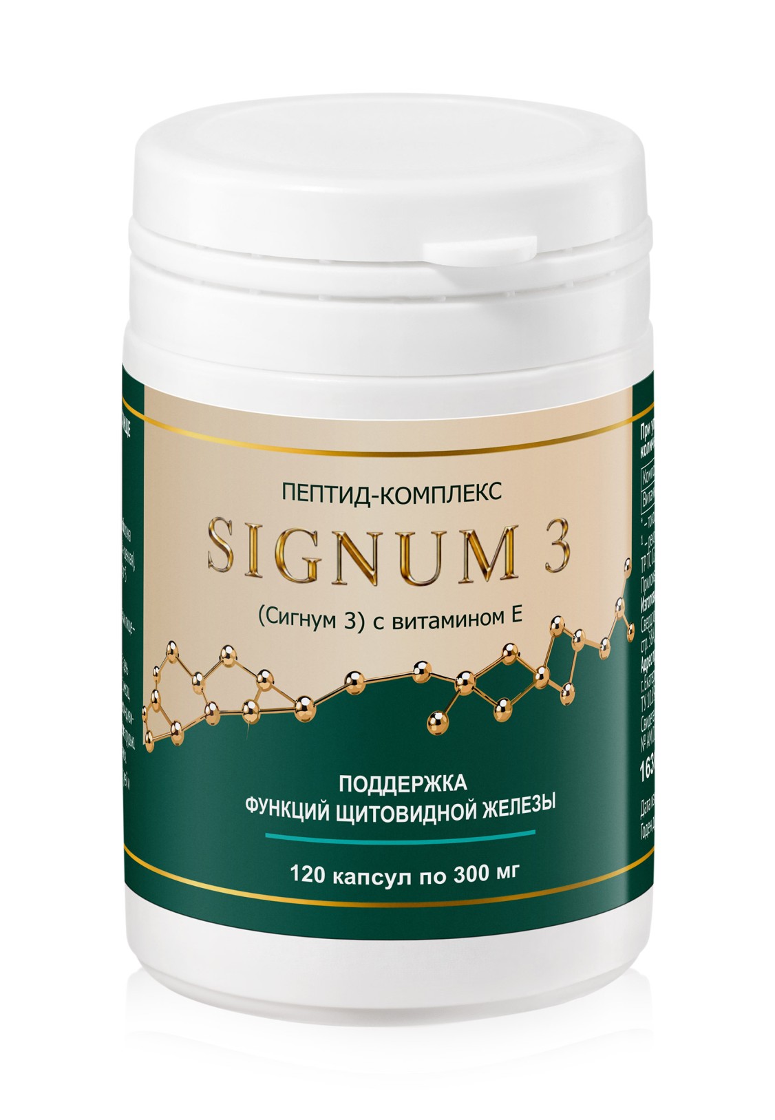 Пептид-комплекс Signum 3 с витамином E