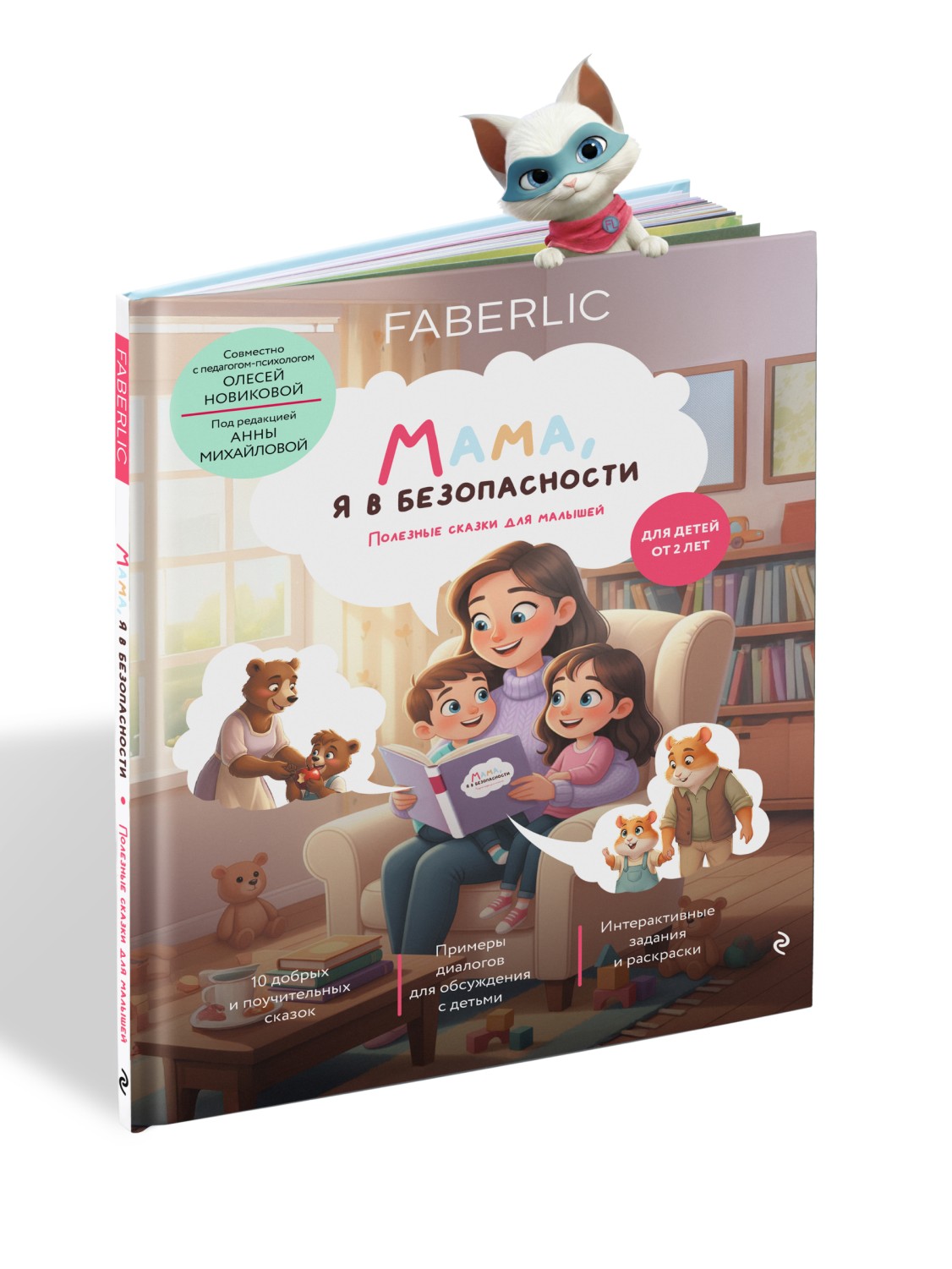 Книга «Мама Книга «Мама