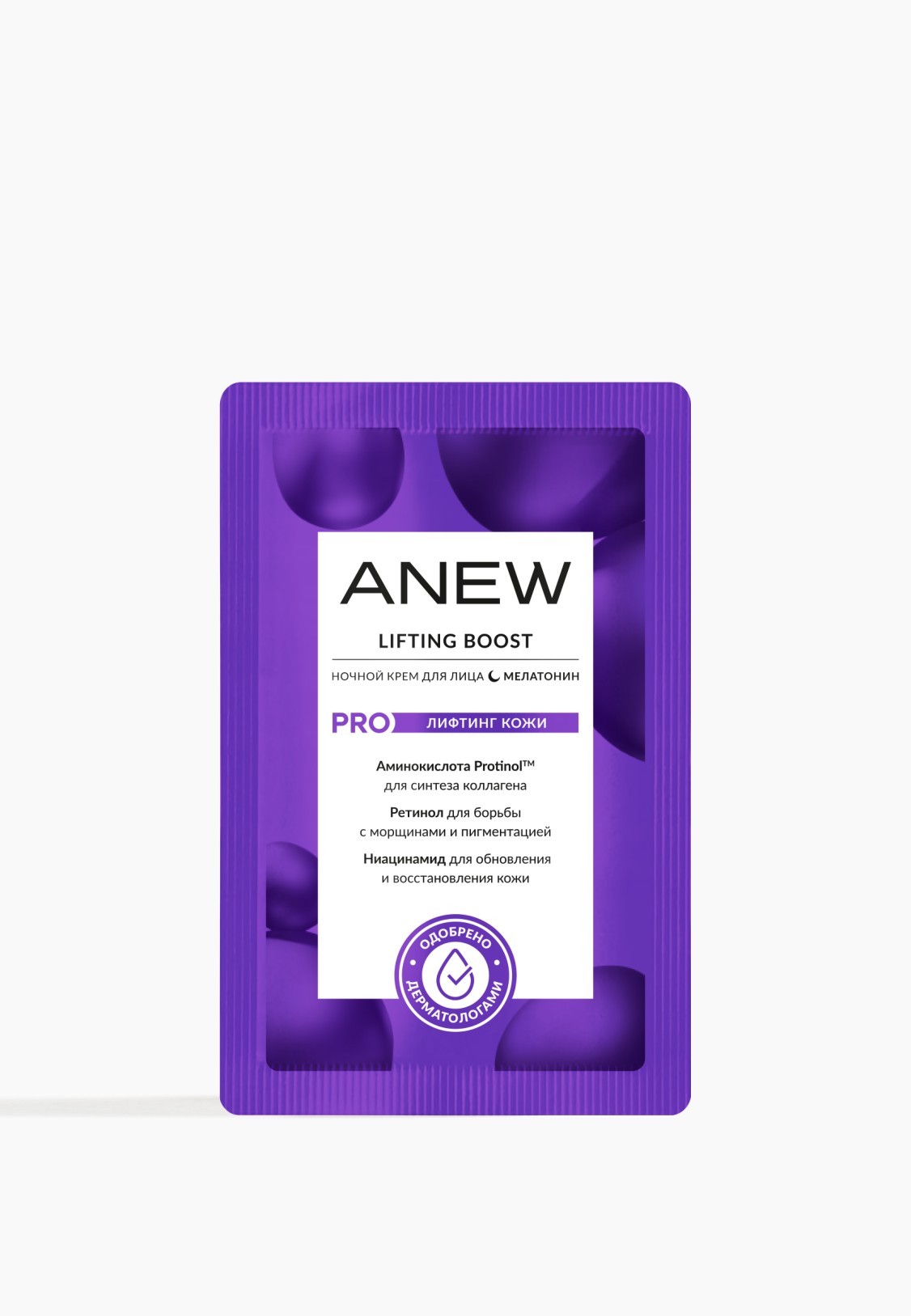 Ночной крем для лица Anew Lifting Boost