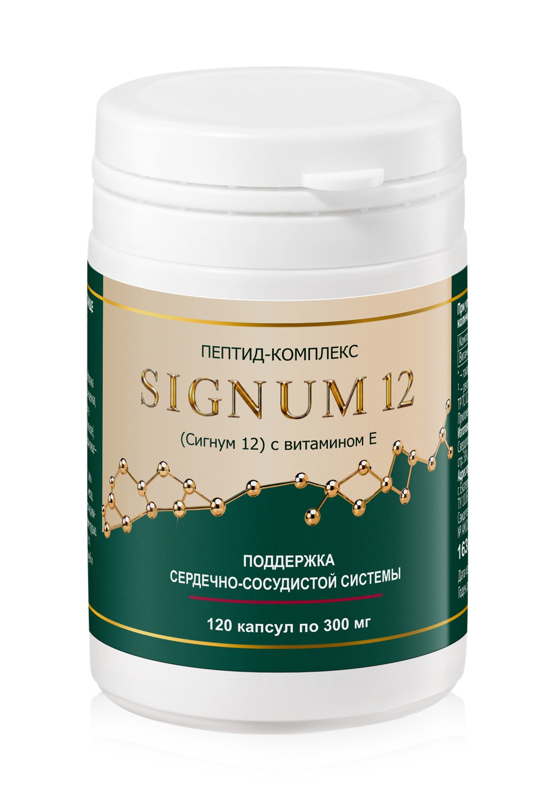 Пептид-комплекс Signum 12 с витамином E Пептид-комплекс Signum 12 с витамином E