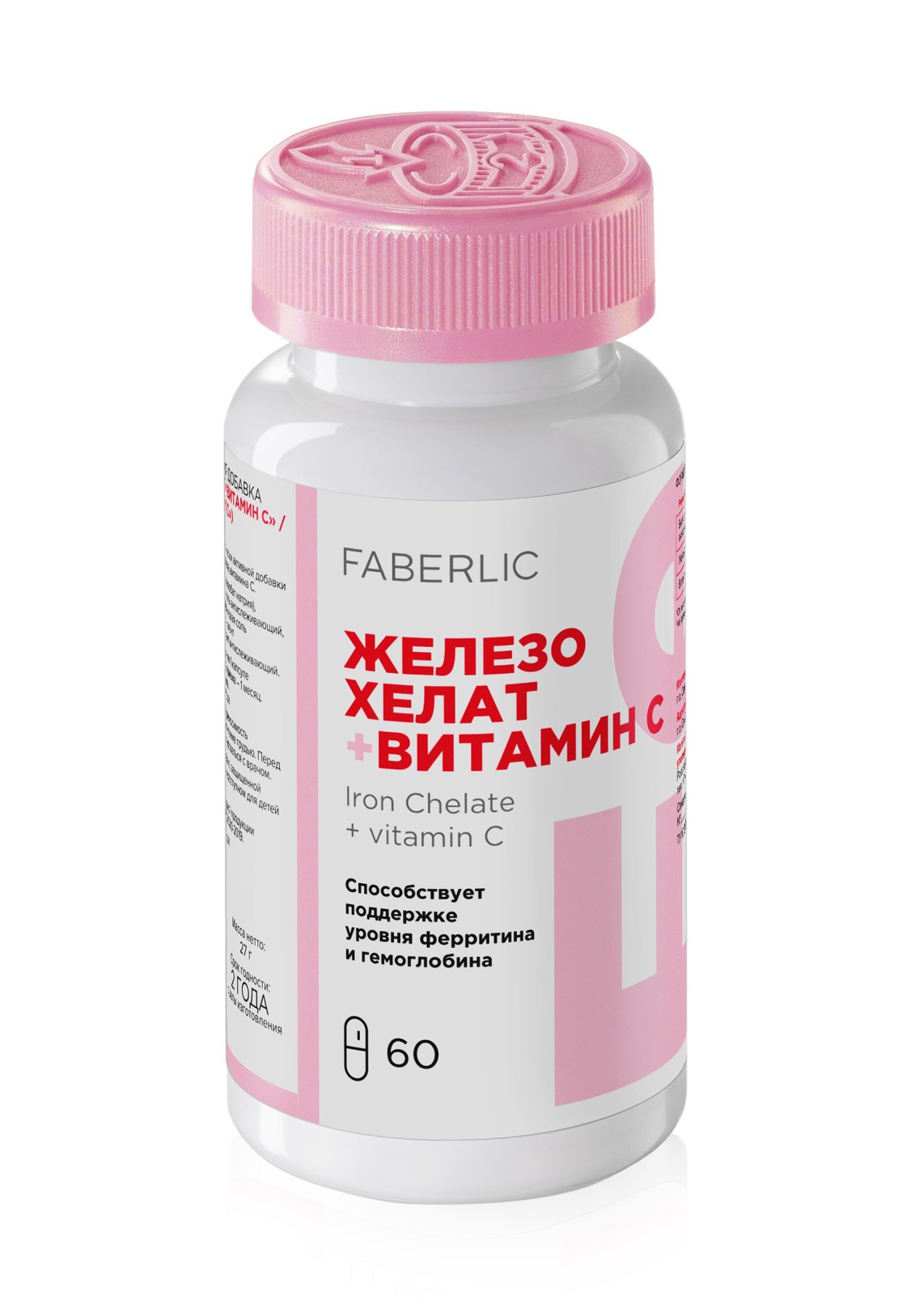 БАД к пище «Железо хелат + витамин С»