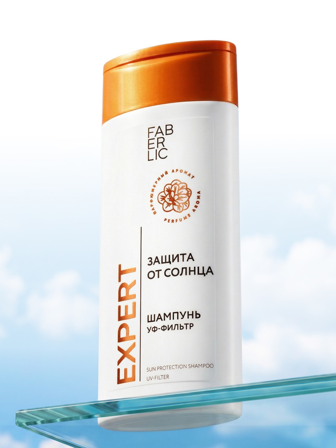Шампунь «Защита от солнца» Expert Hair