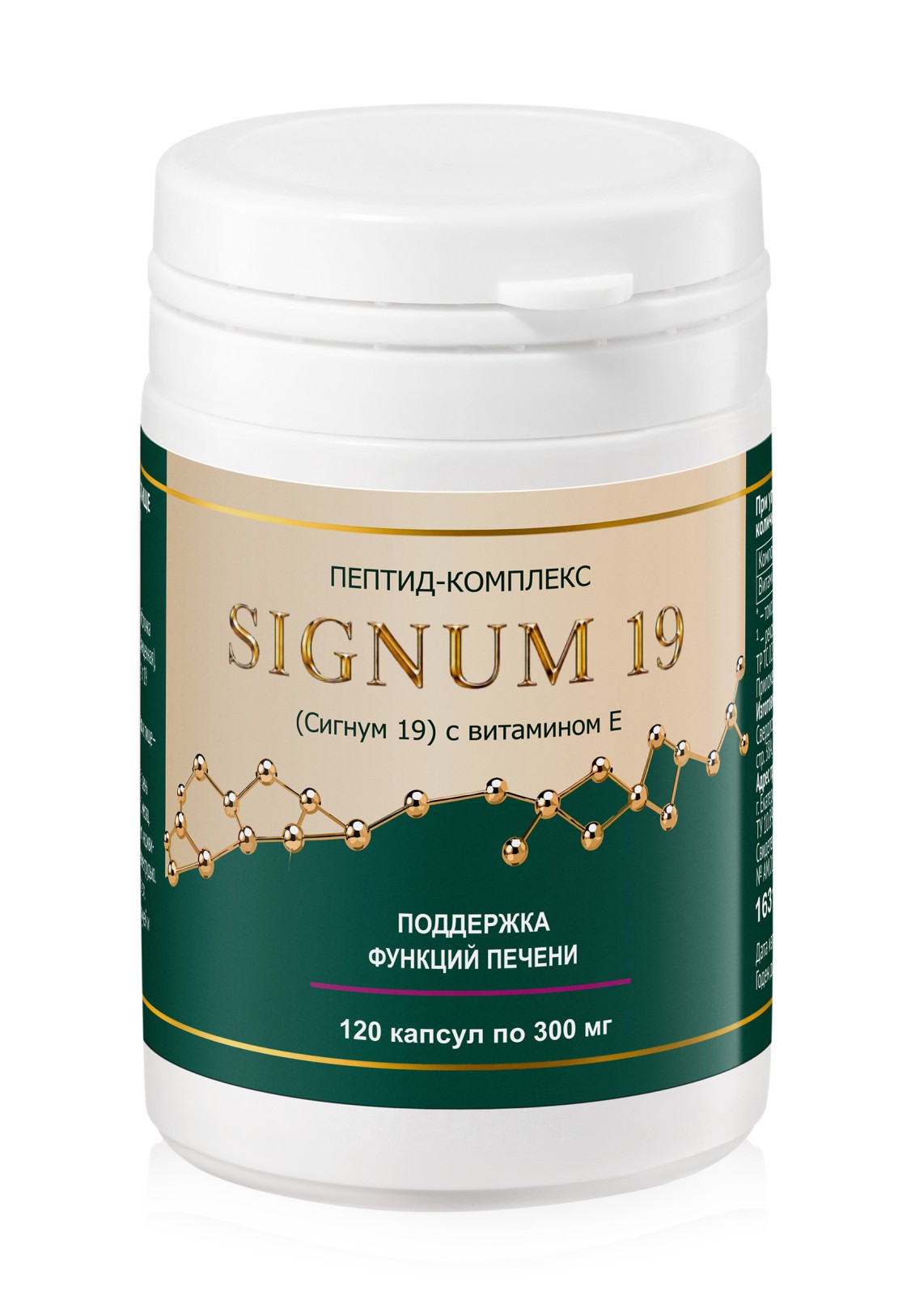Пептид-комплекс Signum 19 с витамином E