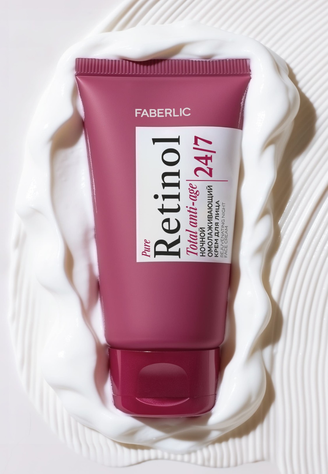 Ночной омолаживающий крем для лица Retinol 24/7