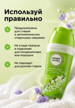 Парфюм для стирки в гранулах «Цветочная гармония» — изображение 11