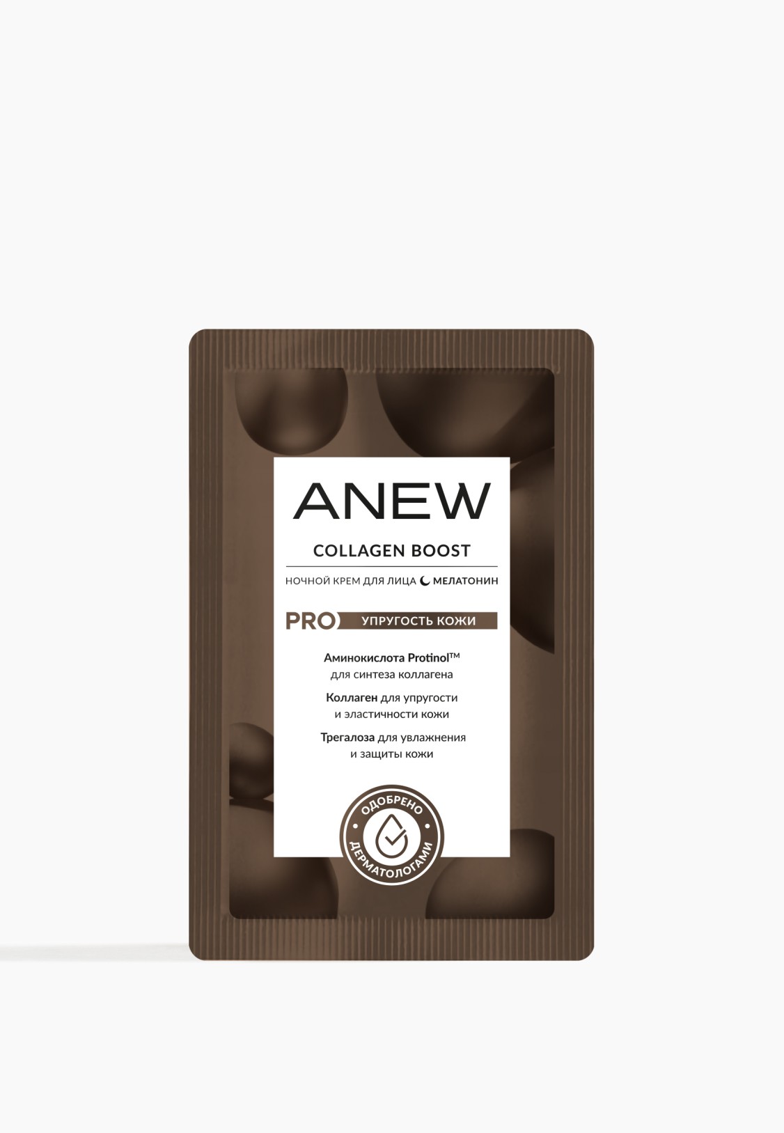 Ночной крем для лица Anew Collagen Boost