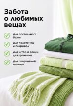 Парфюм для стирки в гранулах «Цветочная гармония» — изображение 7