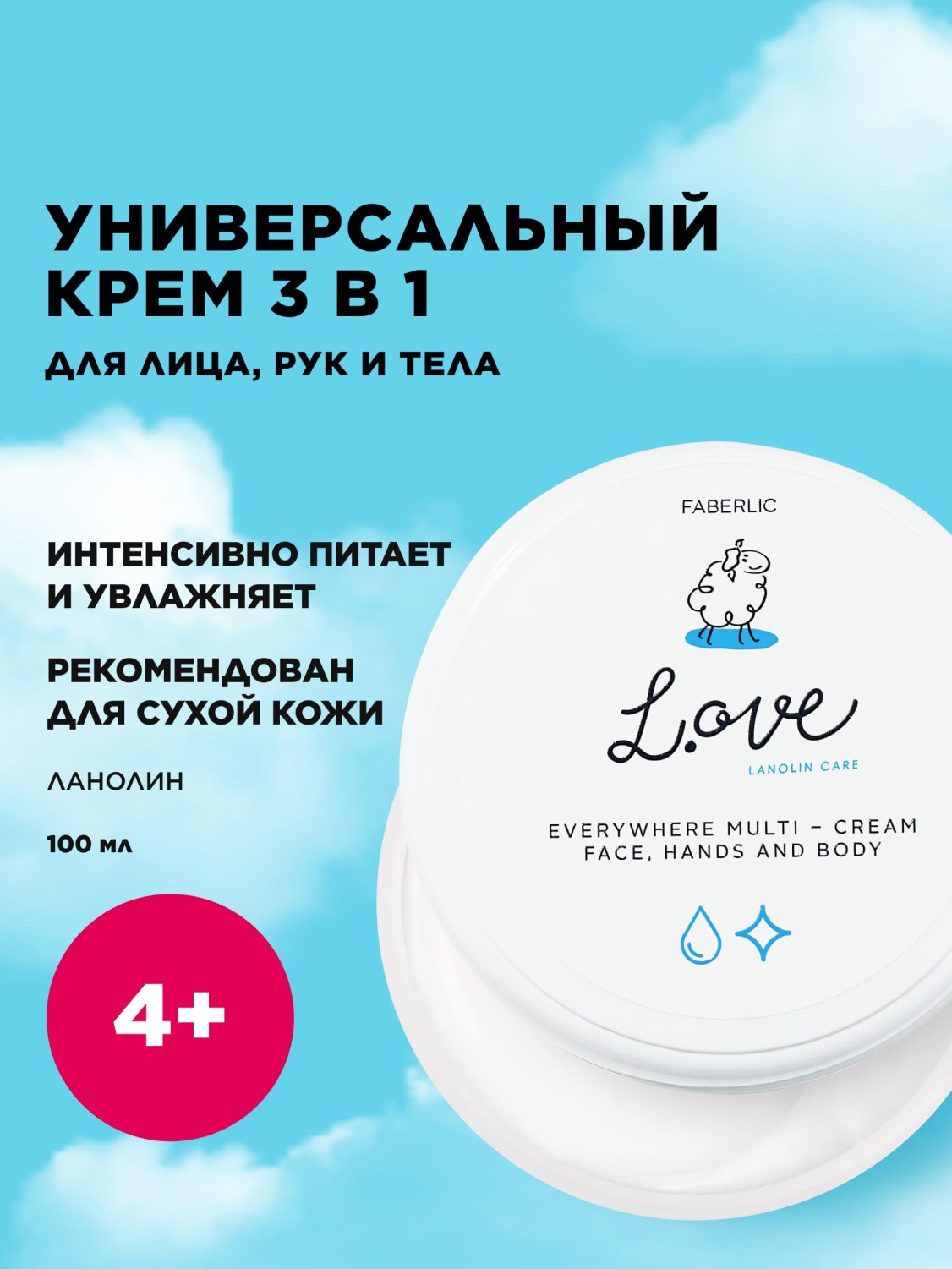 Крем для рук