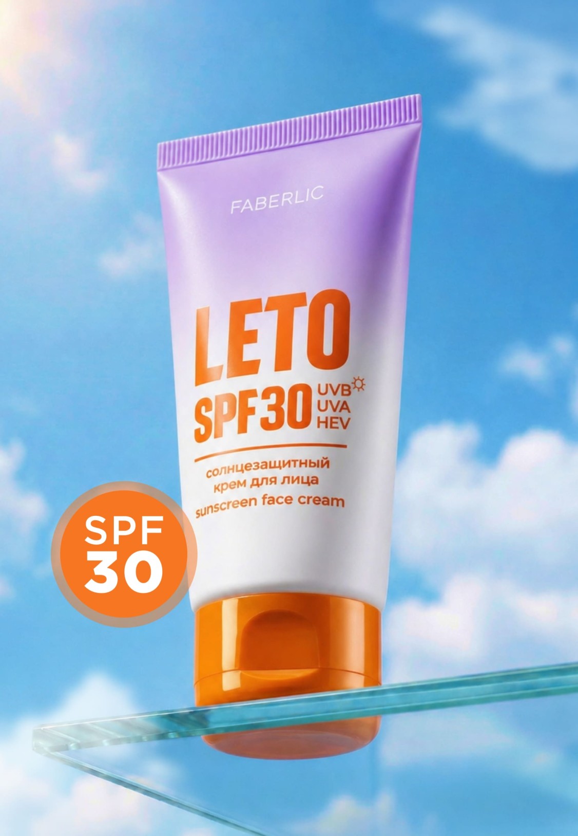Солнцезащитный крем для лица SPF 30 Leto Солнцезащитный крем для лица SPF 30 Leto