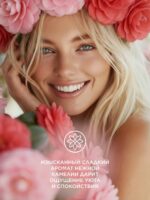 Шампунь-бальзам 2 в 1 «Камелия» Spring Beauty — изображение 3