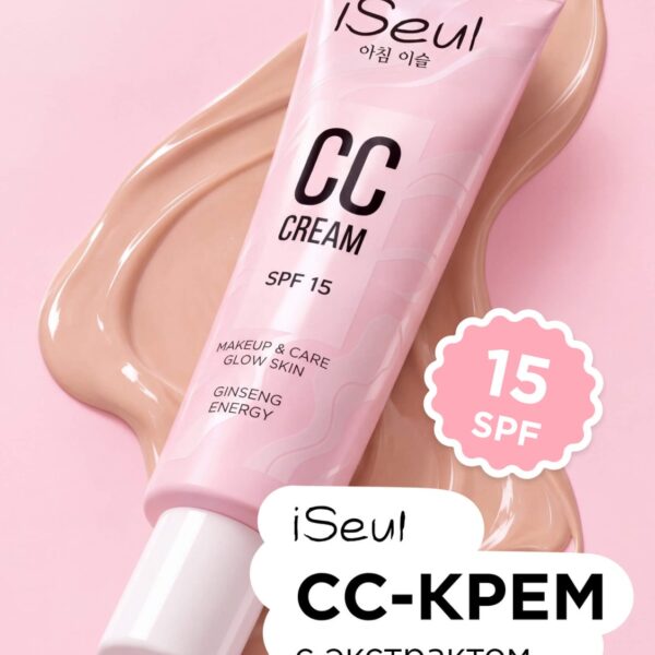 CC-крем iSeul