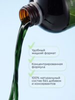 БАД к пище «Хлорофилл» со вкусом малины и мяты — изображение 9
