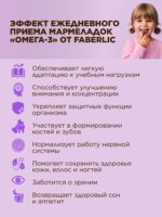 БАД к пище «Омега Мишки» со вкусом черной смородины — изображение 9