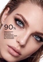 Экстраобъемная тушь для ресниц Russian Volume, тон черный — изображение 11