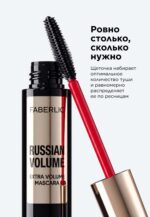 Экстраобъемная тушь для ресниц Russian Volume, тон черный — изображение 9