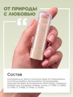 Оттеночный бальзам для губ Phyto с перламутром — изображение 9
