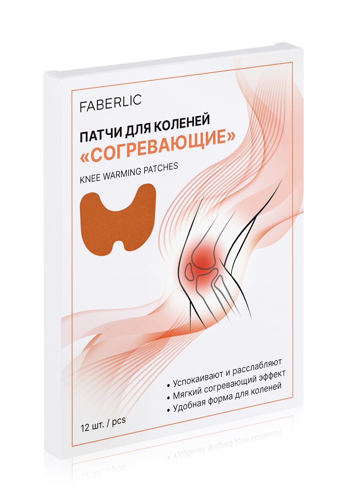 Патчи для коленей «Согревающие»