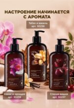 Парфюмированное крем-мыло для кухни «Спелая вишня» — изображение 10
