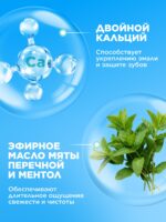 Отбеливающая зубная паста с лаймом и мятой «Свежее дыхание» Bubble White — изображение 3