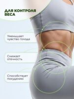 БАД к пище «Хлорофилл» со вкусом малины и мяты — изображение 4