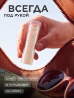 Оттеночный бальзам для губ Phyto с перламутром — изображение 11
