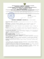Оттеночный бальзам для губ Phyto с перламутром — изображение 10