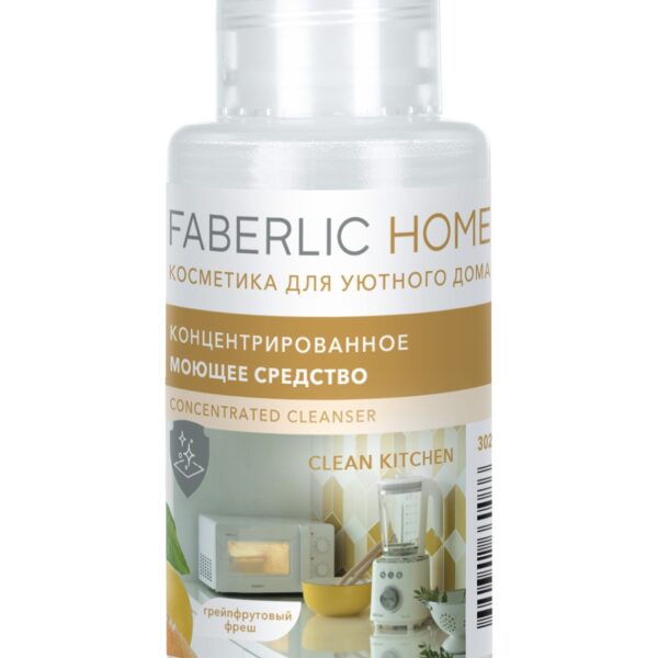 Пробник концентрированного моющего средства «Чистая кухня» Faberlic Home