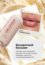тон сладкая ваниль