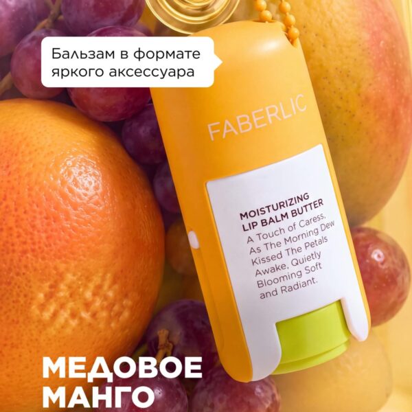 Увлажняющий бальзам-баттер для губ