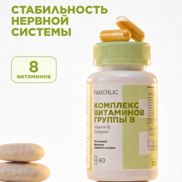 БАД к пище «Комплекс витаминов группы B»