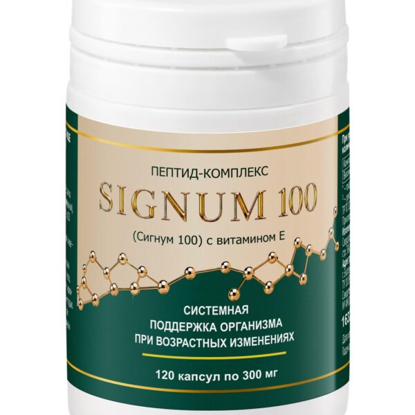 Пептид-комплекс Signum 100 с витамином E