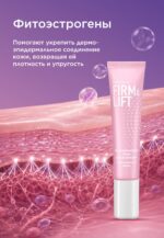 Моделирующий крем для кожи век Firm & Lift — изображение 7